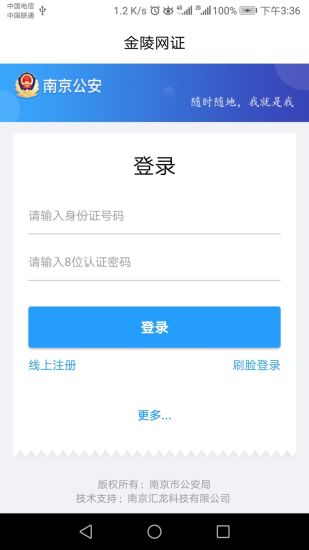 南京宁归来平台(3)