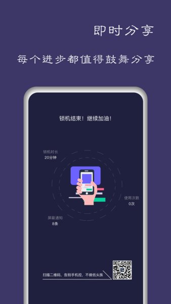 告别手机控软件(1)
