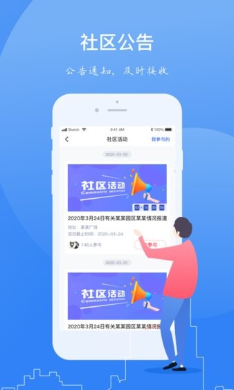 一应家园app(1)