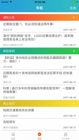 芗里芗亲最新版本(2)