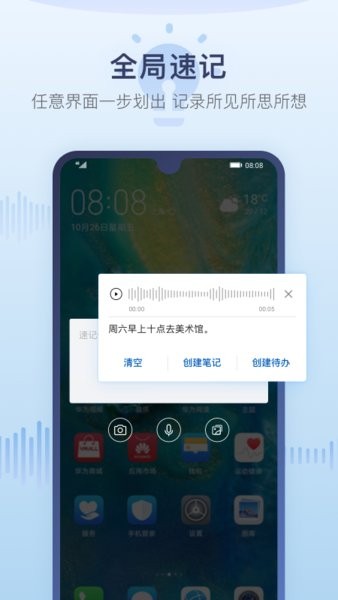 华为备忘录官方正版(1)