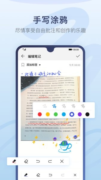 华为备忘录官方正版(2)