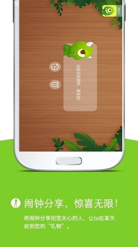 怪物闹钟app(3)
