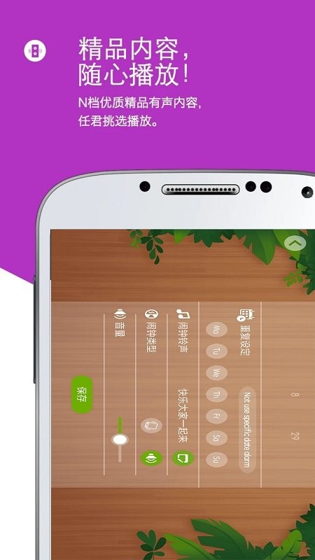 怪物闹钟app(4)