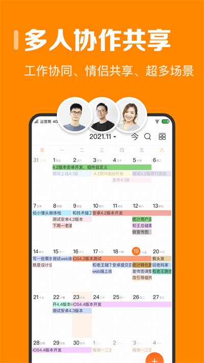 指尖时光最新版本(2)