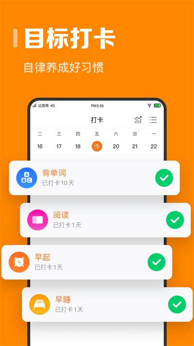 指尖时光最新版本(3)