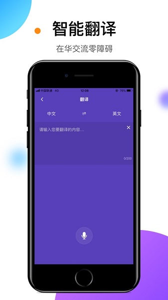 易北京手机版(1)