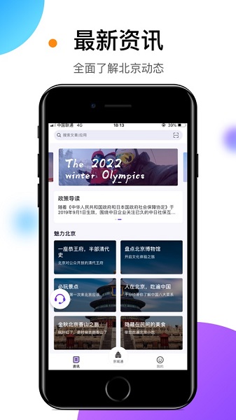 易北京手机版(2)