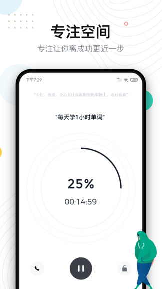 自律打卡软件(1)
