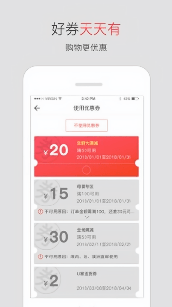 u家生活app(2)