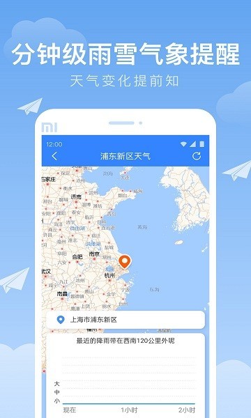 时雨天气app(2)