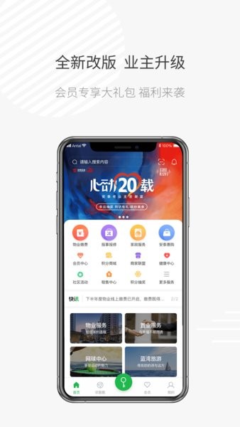 安泰生活官方版本(2)