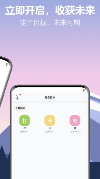 我的小日常app(1)