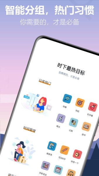 我的小日常app(3)