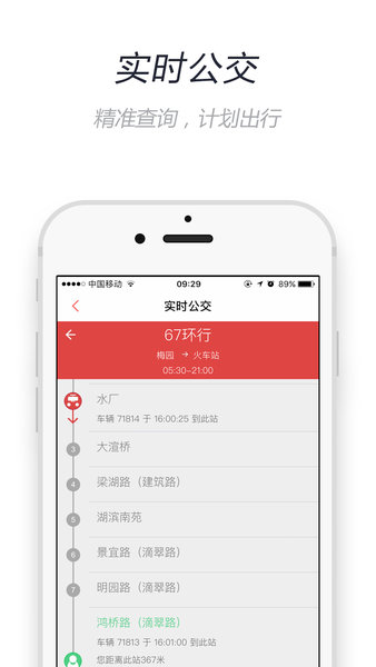 无锡市民卡最新版(3)