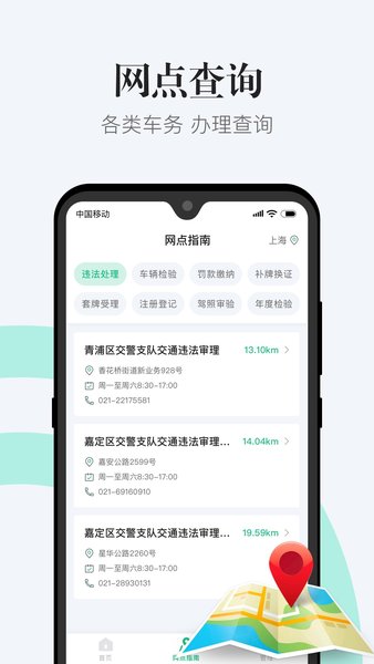 1212违章查询免费版(2)