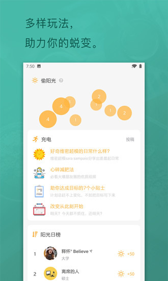 日常打卡app(3)