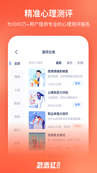 武志红心理图4