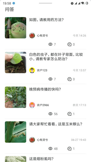 慧植农当家最新版图1
