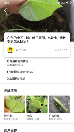 慧植农当家最新版图2
