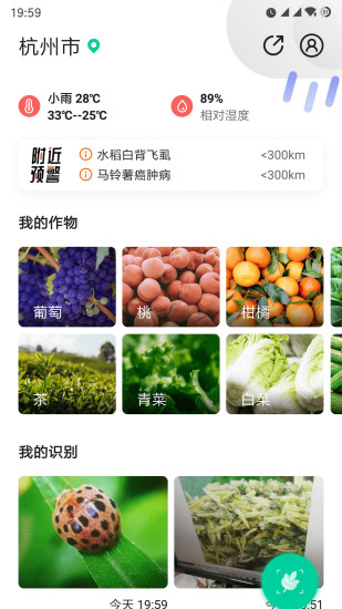 慧植农当家最新版图3