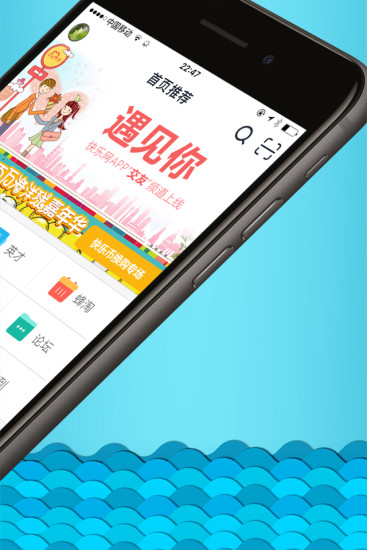 贵港快乐网手机版2