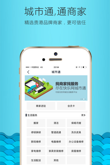 贵港快乐网手机版3