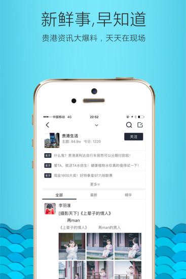 贵港快乐网手机版4