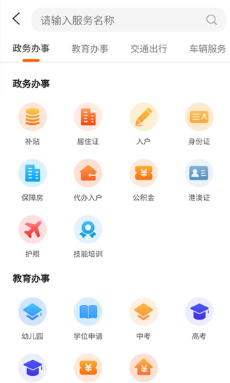 手机本地宝1