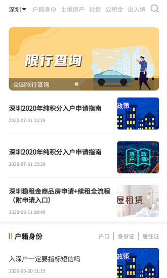 手机本地宝2