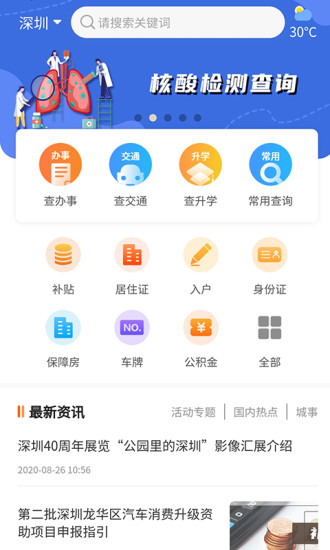 手机本地宝3