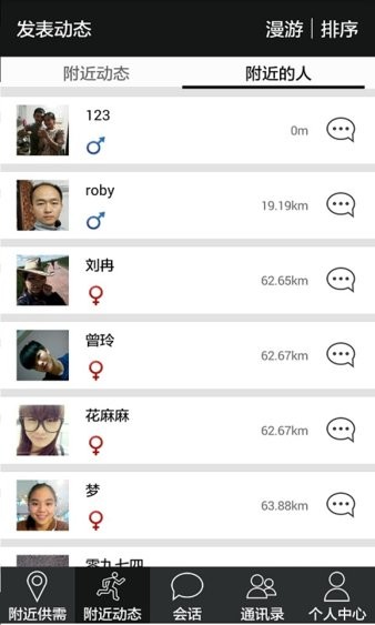 比比网手机软件1