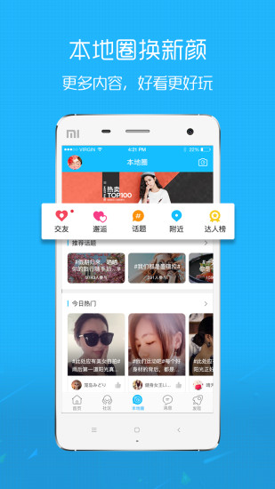 罗定e天空软件图1
