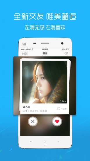 罗定e天空软件图3