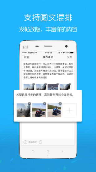 罗定e天空软件图4