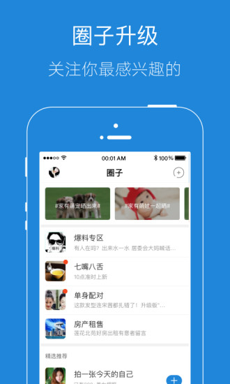 安庆e网生活手机版图3