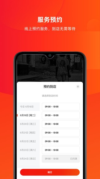 京东京车会官方版图2