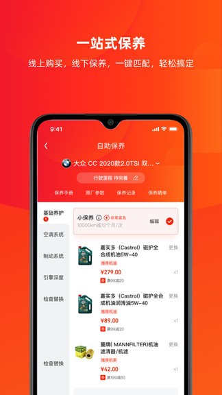 京东京车会官方版图3