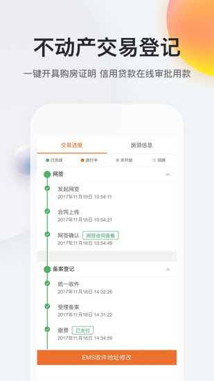 我的南京最新版本图2