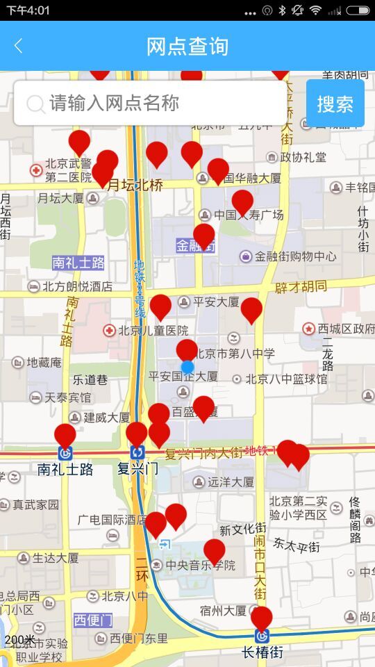 北京一卡通手机版图4