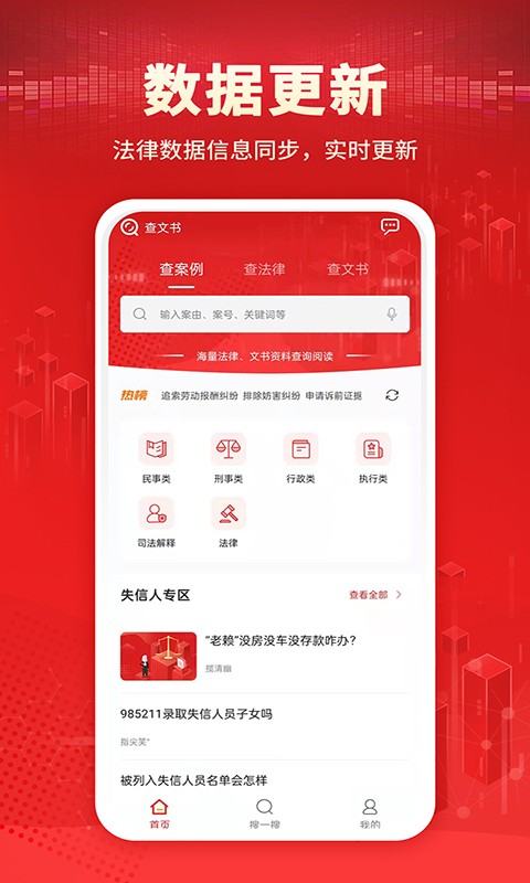判决文书官方版图3