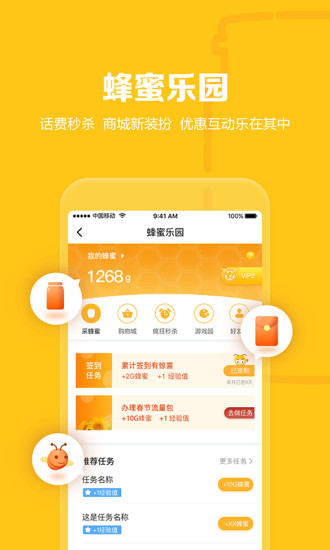 山东移动掌上营业厅2