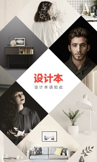 设计本装修最新版图3