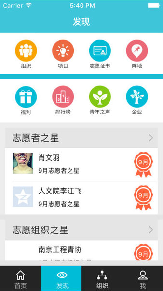 志愿者打卡器app图1