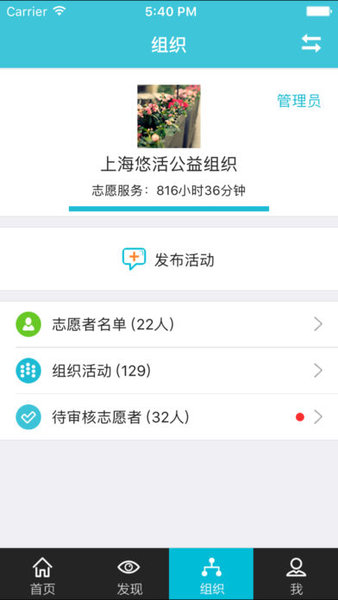 志愿者打卡器app图2