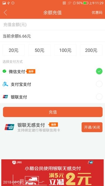 小猫停车官方版图2