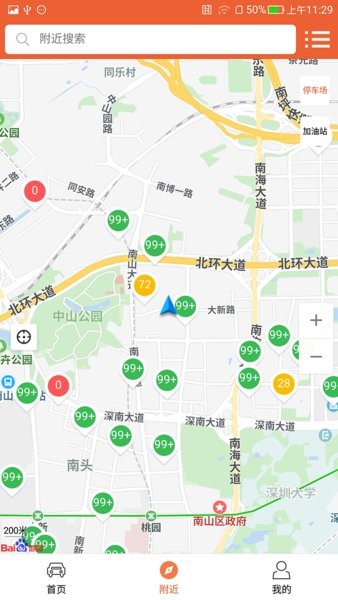 小猫停车官方版图3