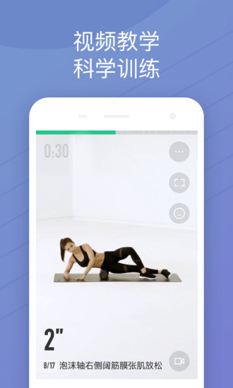 keep健身旧版图1