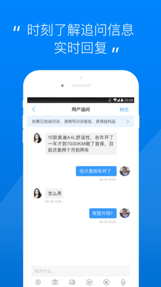 汽车大师技师端图1