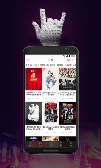 永乐票务app图2